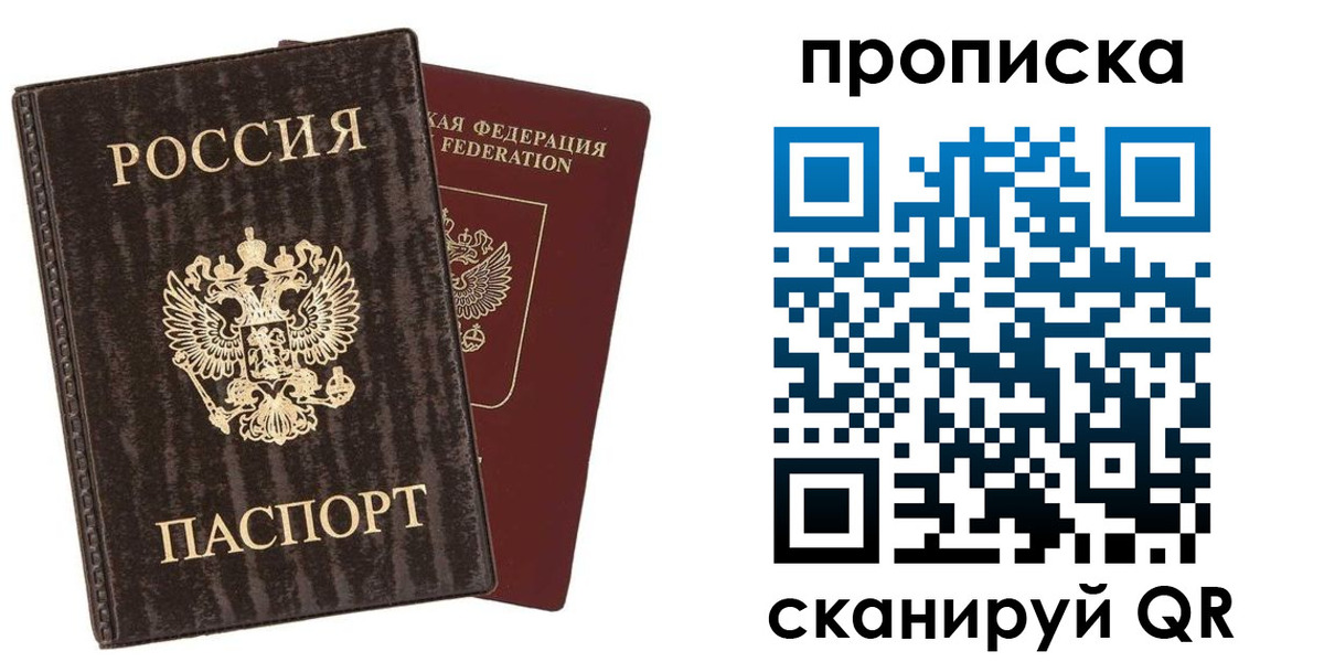 временная регистрация адрес в Зернограде