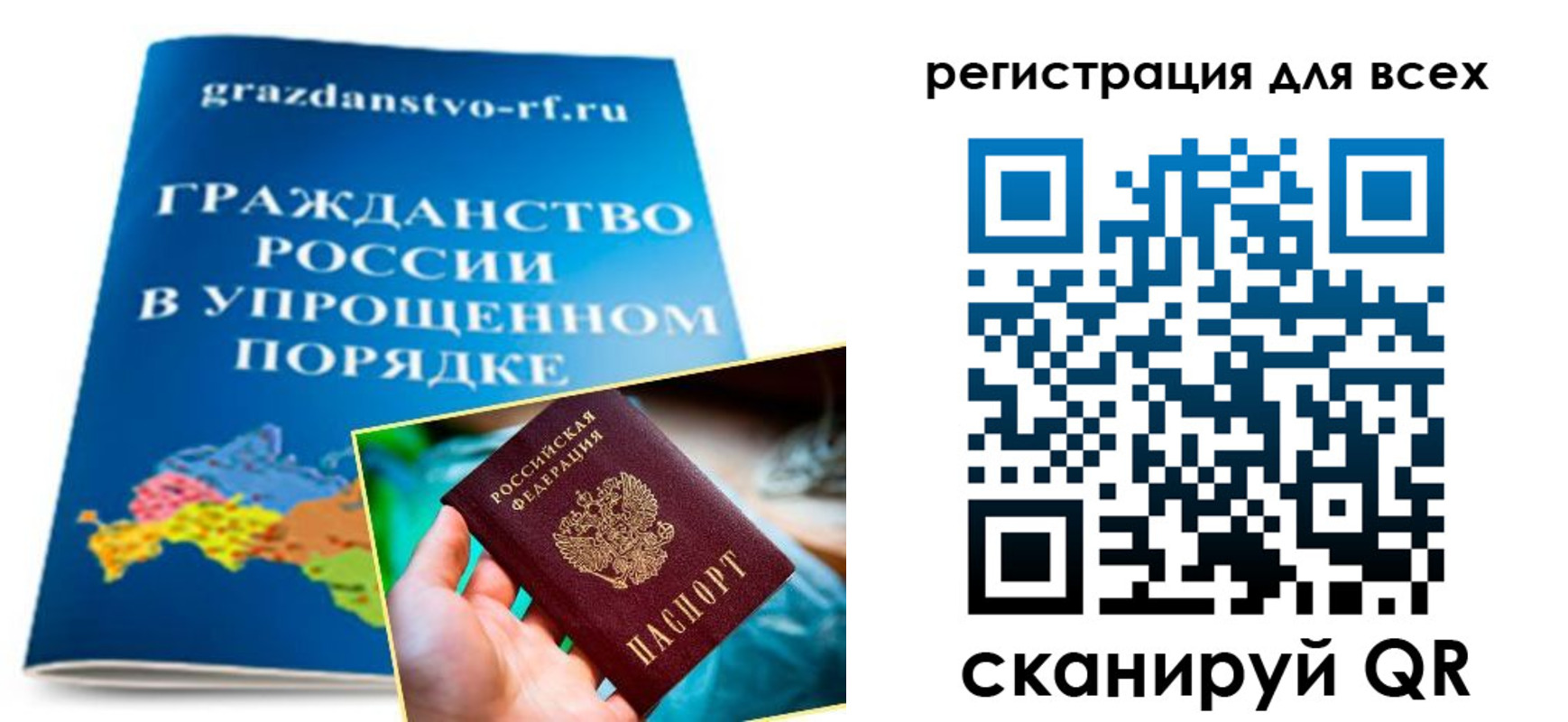 прописка ребенка в Зернограде