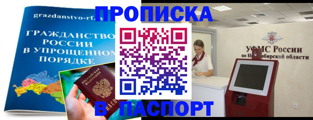 прописка от собственника в Зернограде