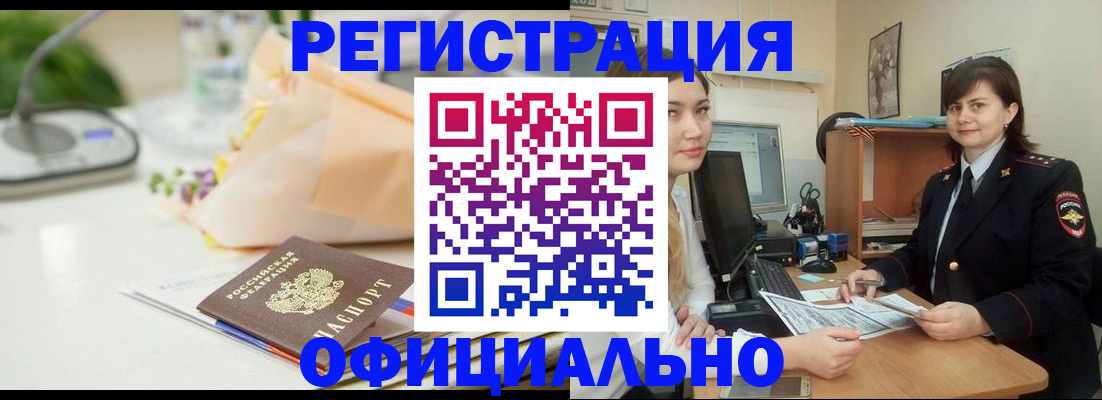 где прописаться в Зернограде